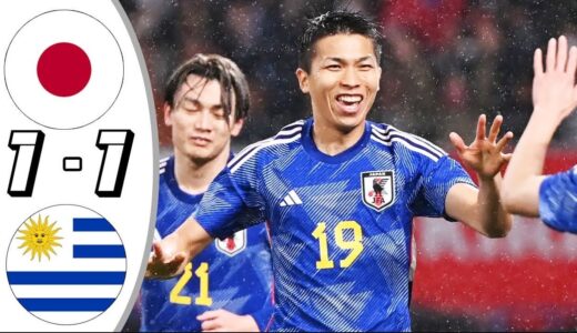 日本代表  vs ウルグアイ代表 イ ハイライト-キリンチャレンジカップ2023 西村拓真の同点ゴール| JAPAN vs URUGUAY - INTERNATIONAL FRIENDLY 2023