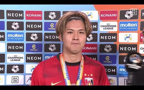 【伊藤敦樹（浦和）｜優勝選手 試合後インタビュー】「幼い頃から夢見た光景」｜浦和レッズ×アル・ヒラル｜AFCチャンピオンズリーグ 2022 決勝 第2戦