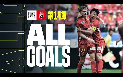 【J1 第14節｜ALL GOALS】全ゴールを一挙振り返り！｜2023 明治安田生命J1リーグ