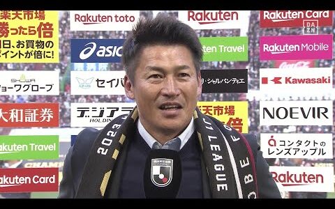 【優勝インタビュー｜吉田孝行 監督（ヴィッセル神戸）】「14年間の想いが報われた」「この雰囲気を作ってくれたサポーターに感謝」｜2023明治安田生命J1リーグ第33節