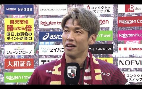 【優勝インタビュー｜大迫勇也（ヴィッセル神戸）】「この日のために日本に戻って来たんで！」｜2023明治安田生命J1リーグ第33節