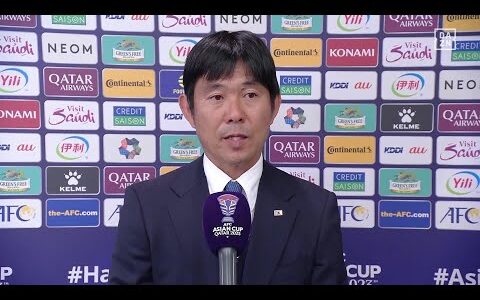 【試合後インタビュー】森保一監督「強固な守備を我慢強く崩してくれた」｜AFCアジアカップ バーレーン×日本