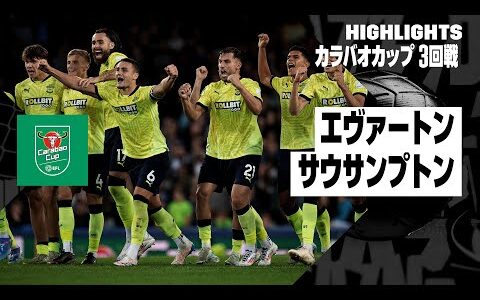 【エヴァートン×サウサンプトン｜ハイライト】2024-25 カラバオカップ3回戦