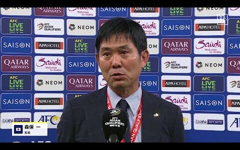 【試合後インタビュー｜森保一監督】「選手たちが常に高みを目指してくれている」「選手たちの頑張りが能登半島の方々にも届いてくれれば...」｜AFCアジア最終予選 グループC第3節 サウジアラビア×日本