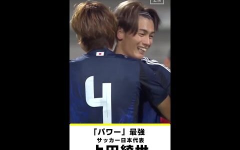 【“パワー”最強｜上田綺世（フェイエノールト） プレー集】サウジアラビア×日本｜ AFCアジア予選 ｜10/11(金) 3:00 キックオフ！ #DAZN 独占配信