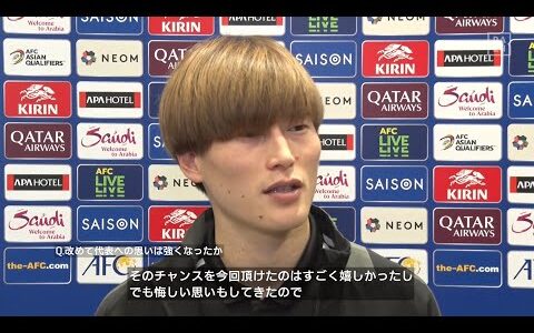 【古橋亨梧｜試合後コメント】「短い時間で決めるチャンスはあったので悔いは残る」｜AFCアジア最終予選 第6節 中国×日本