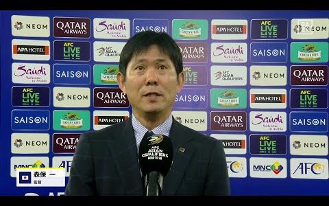 【試合後インタビュー｜森保一監督】「序盤の耐えるべき場面を耐えたのが勝利に繋がった」｜AFCアジア最終予選 グループC第5節 インドネシア×日本