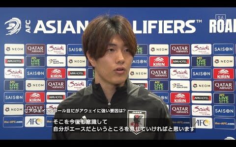 【小川航基｜試合後コメント】「自分がエースだというところを今後も見せていきたい」｜AFCアジア最終予選 第6節 中国×日本