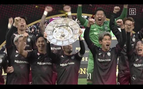 【優勝シャーレ授与｜ヴィッセル神戸】誇り高きJ1連覇！山口蛍キャプテン、吉田孝行監督が高らかと優勝シャーレを掲げる｜明治安田J1リーグ第38節  神戸×湘南