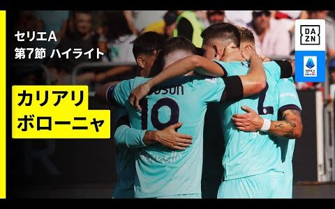 【カリアリ×ボローニャ | ハイライト】 セリエA第7節｜2025-26シーズン