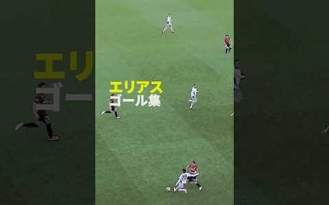 【圧巻の決定力】#ラファエルエリアス #ベストイレブン #京都サンガFC #Jリーグ #Jみようぜ #だったらDAZN #サッカー #DAZN #shorts