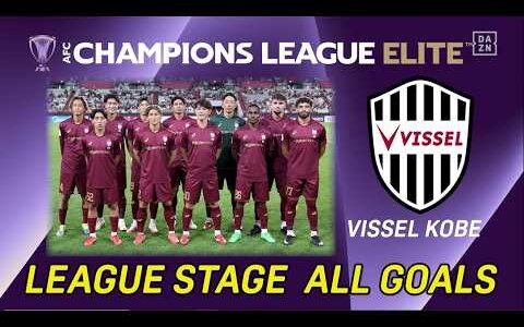 【ALL GOALS】ヴィッセル神戸が東地区のリーグステージを価値ある2位通過！｜AFCチャンピオンズリーグエリート全ゴール集｜#ACEL #だったらDAZN