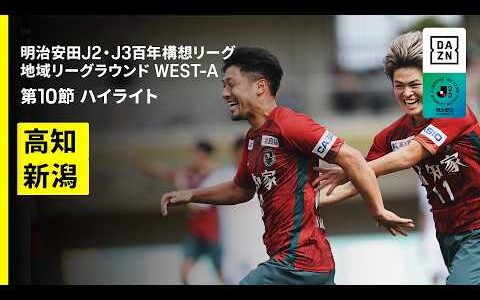 【ロアッソ熊本×テゲバジャーロ宮崎｜ハイライト】明治安田J2・J3百年構想リーグ 地域リーグラウンドWEST-B 第10節｜2026｜Jリーグ