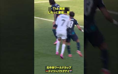 【The南米】ガラルサがハヴァーツにしれっと激突…😅 #DAZN #FIFAワールドカップ #本気で楽しむならDAZN #FIFAWorldCupOnYT