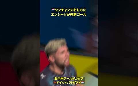 【🇵🇾ワンチャンスで先制】右サイドを崩しエンシーソが頭で合わせる #DAZN #FIFAワールドカップ #本気で楽しむならDAZN #FIFAWorldCupOnYT