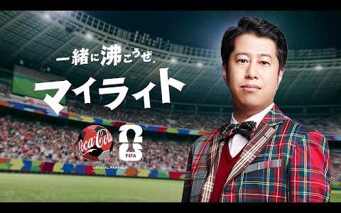 【エンジョイ勢 井口浩之が選ぶ”マイライト” | ブラジル×日本 】FIFAワールドカップ