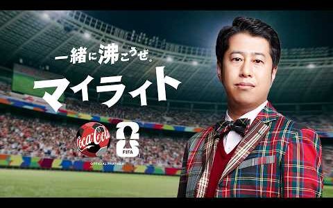 【エンジョイ勢 井口浩之が選ぶ”マイライト” | スペイン×アルゼンチン 】FIFAワールドカップ