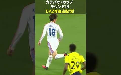 【ロンドンダービー開幕】カラバオカップ3回戦で鎌田大地が魅せた芸術ループをプレイバック！クリスタルパレスはフラムを撃破し準々決勝へ駒を進められるか｜カラバオカップ