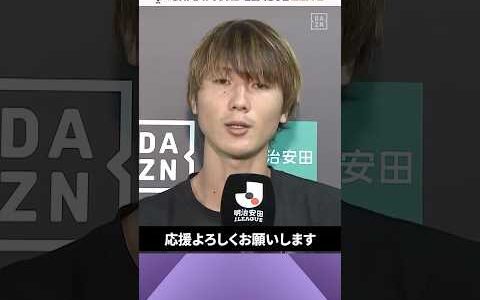 【G大阪・美藤倫が意気込みを語る】「派手なプレーはできないが泥臭いプレーで貢献したい」アジアの舞台で青黒の意地を見せつけろ🔵⚫️｜AFCチャンピオンズリーグエリート